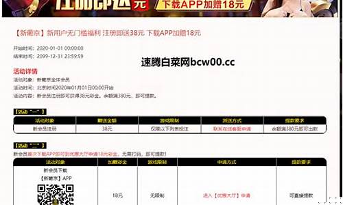 白菜网注册领体验金(白菜网注册领取体验金)